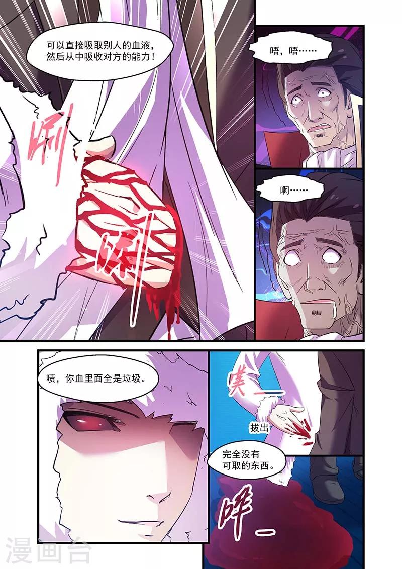 第97话-第97话