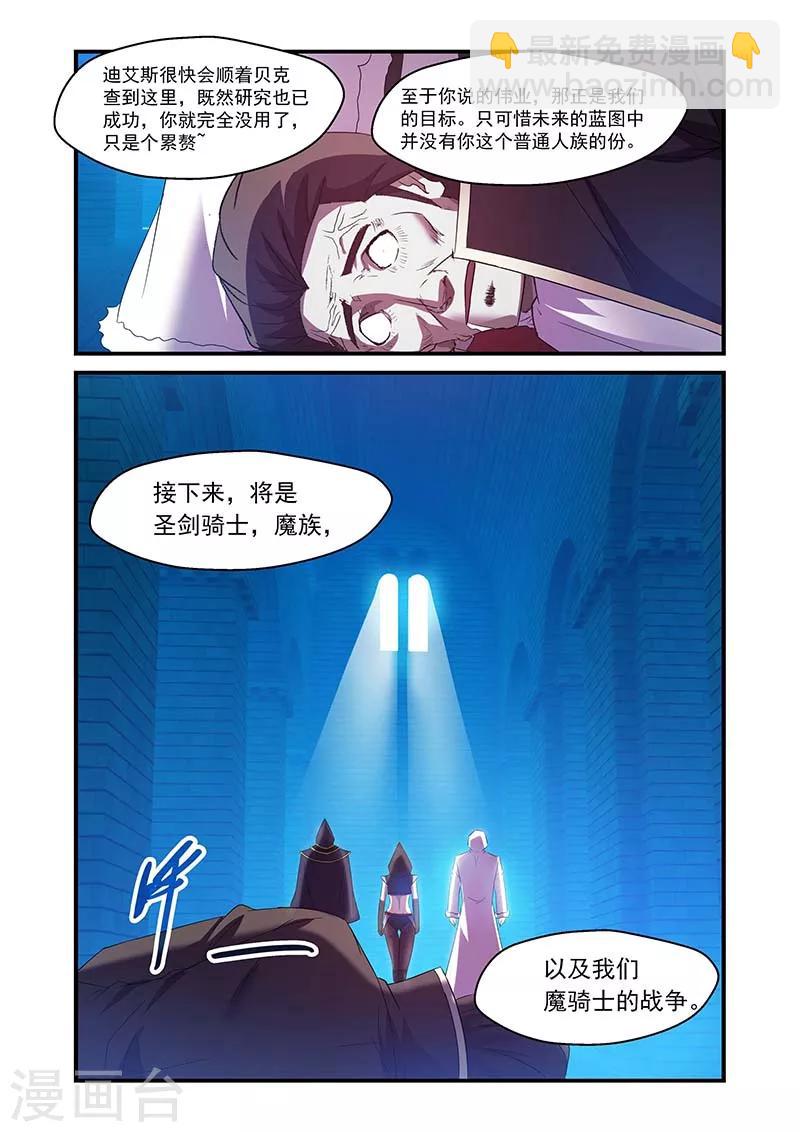 第97话-第97话