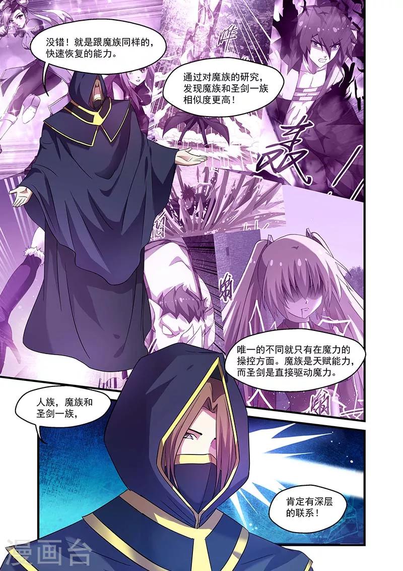 第97话-第97话