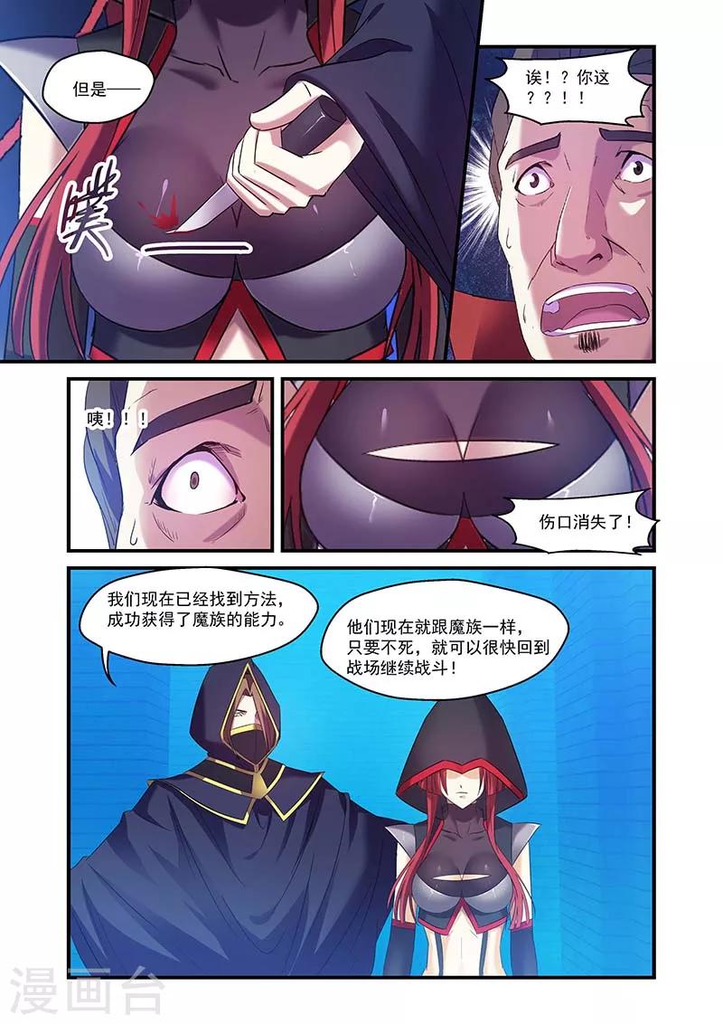 第97话-第97话