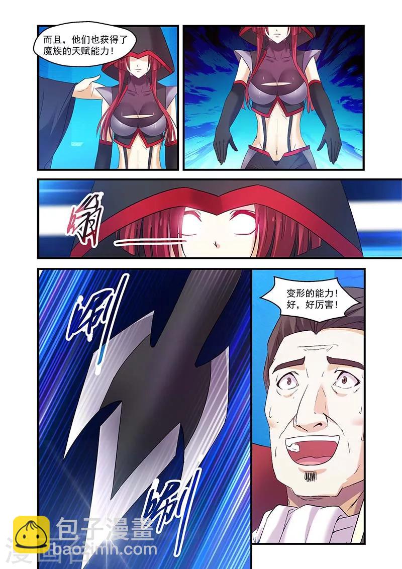 第97话-第97话