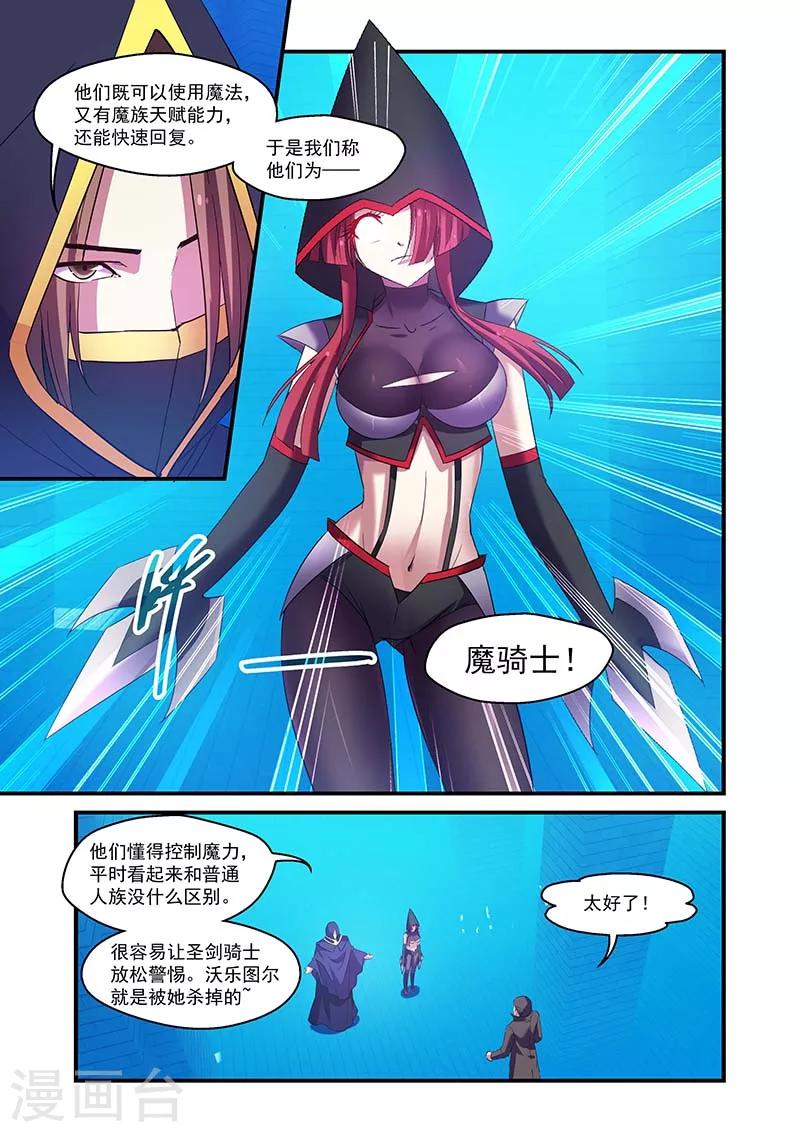 第97话-第97话