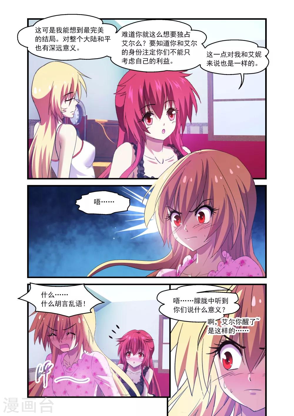 第99话-第99话