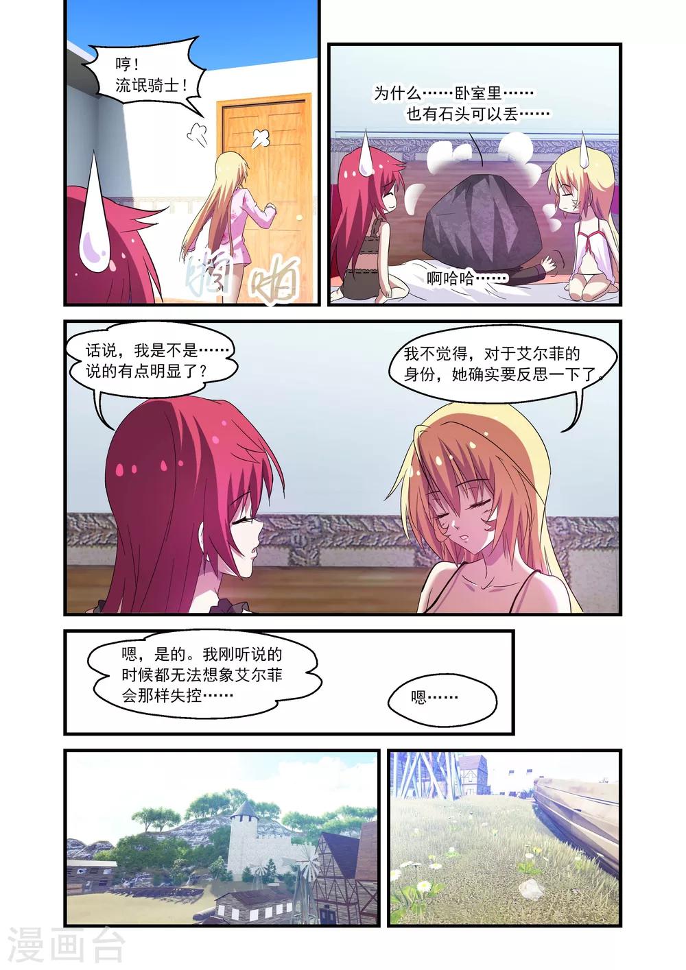 第99话-第99话