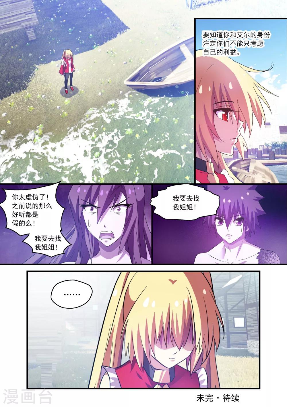 第99话-第99话