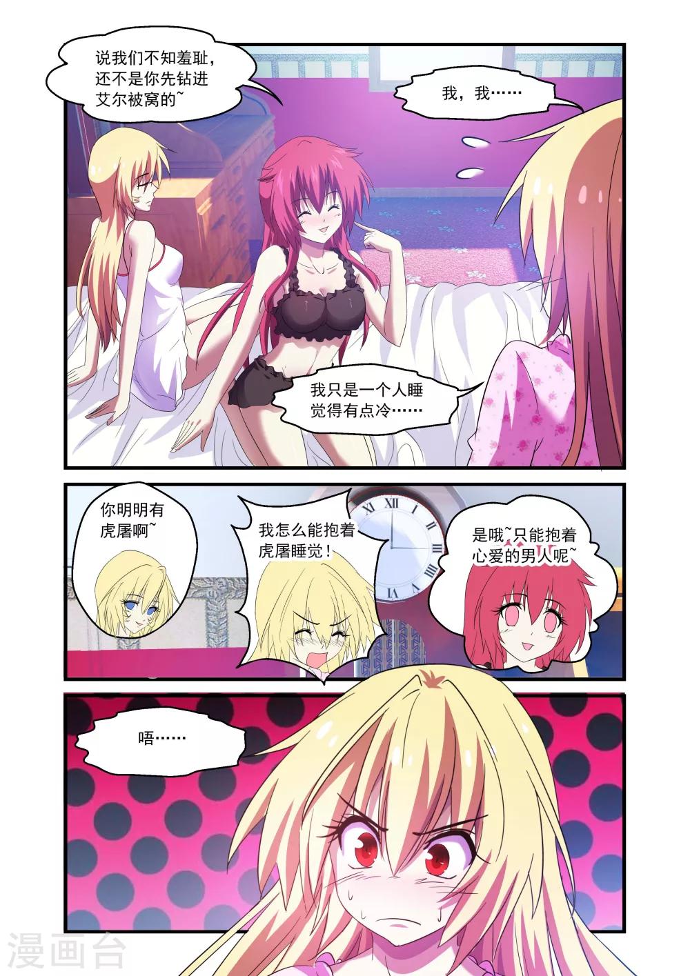 第99话-第99话