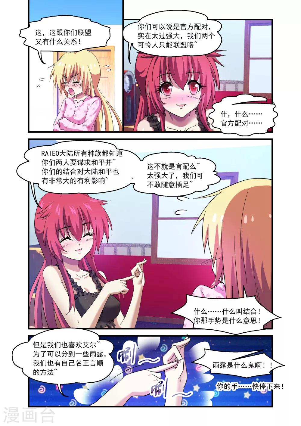 第99话-第99话