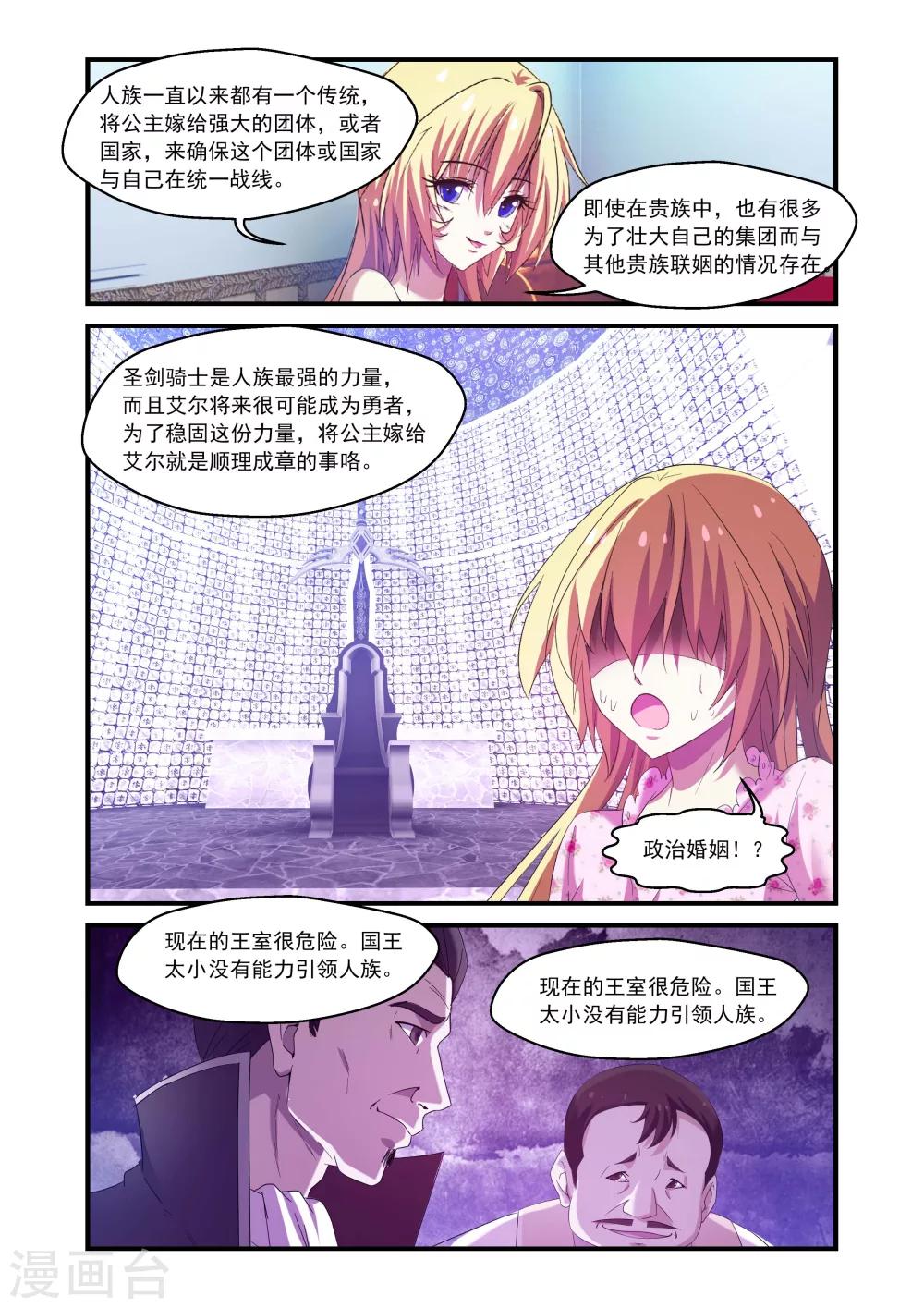 第99话-第99话
