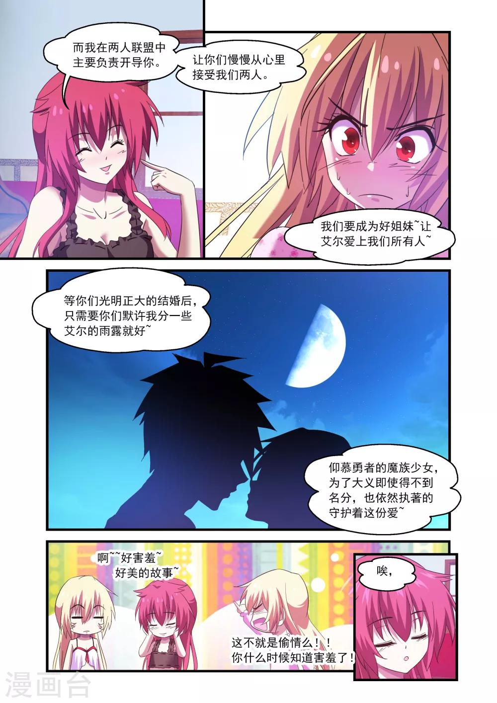 第99话-第99话