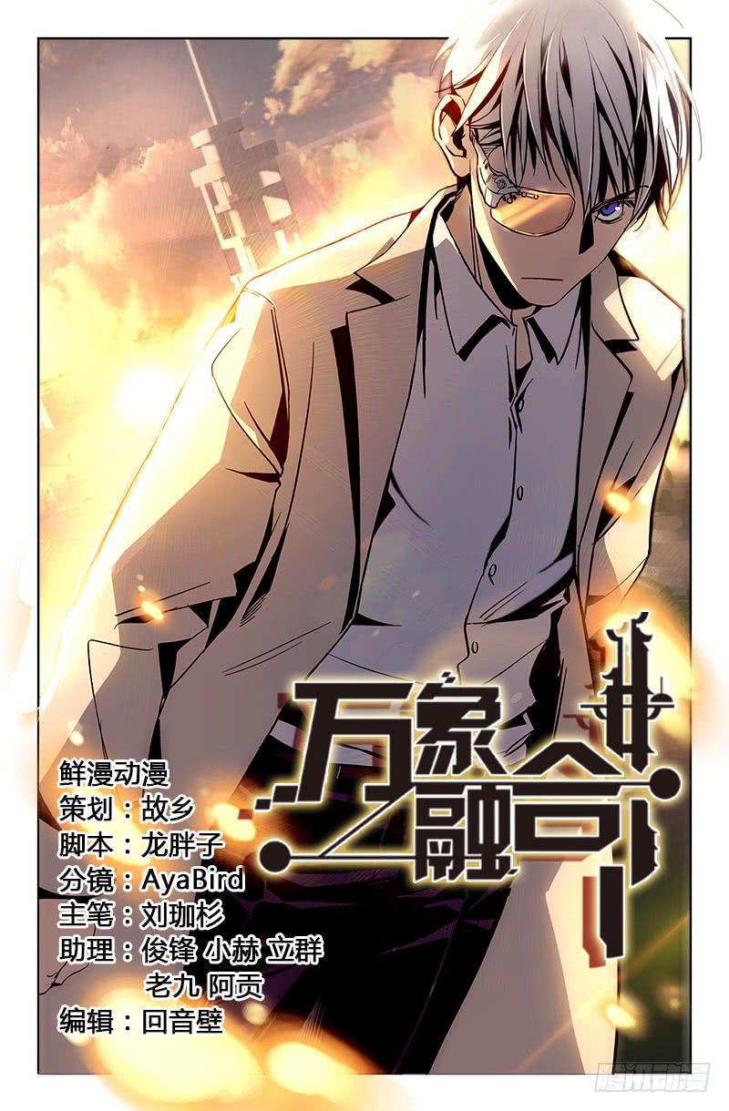 第一话-第1话