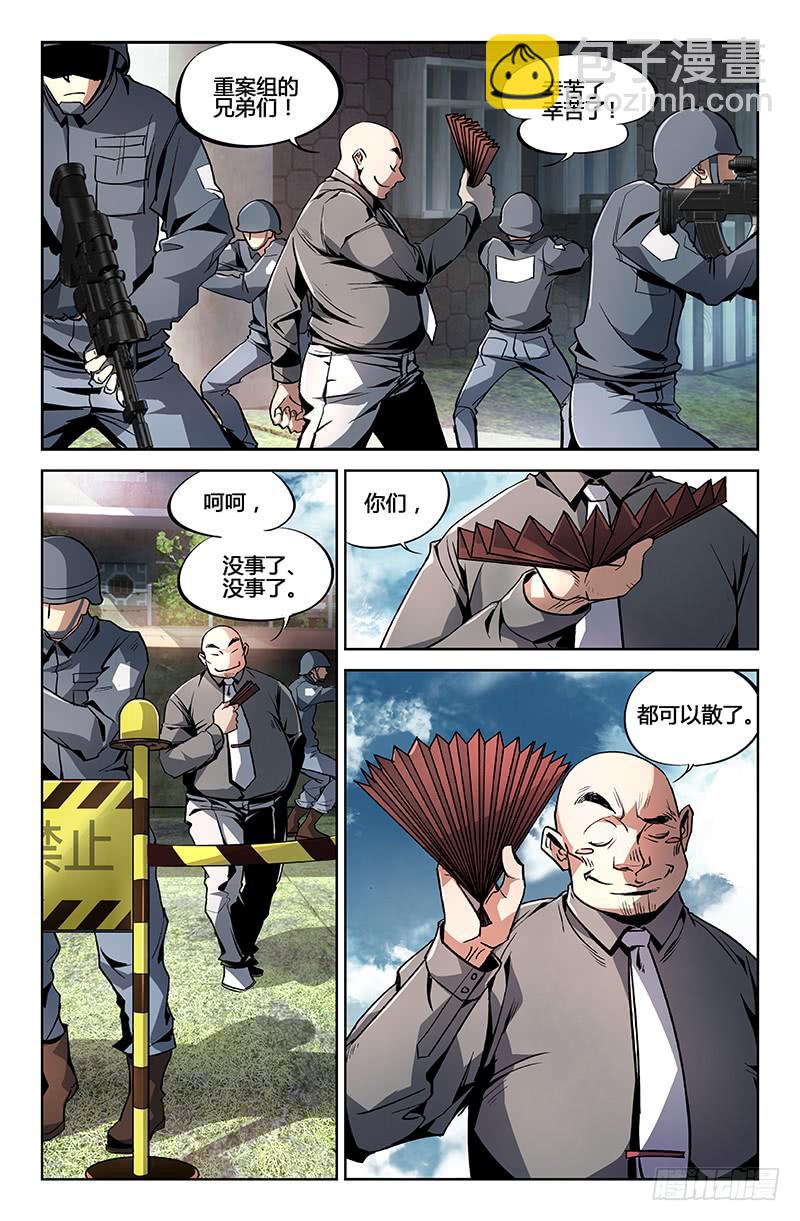 第一话-第1话
