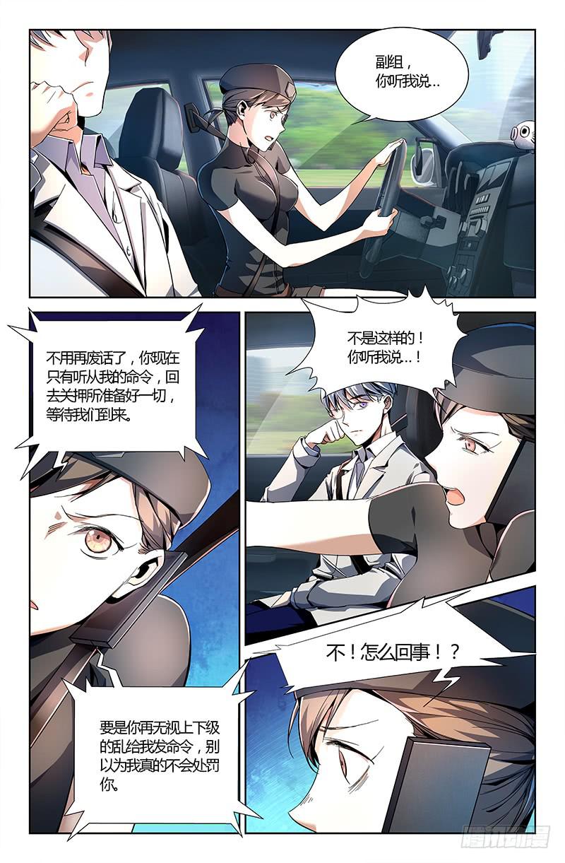 第九话-第11话