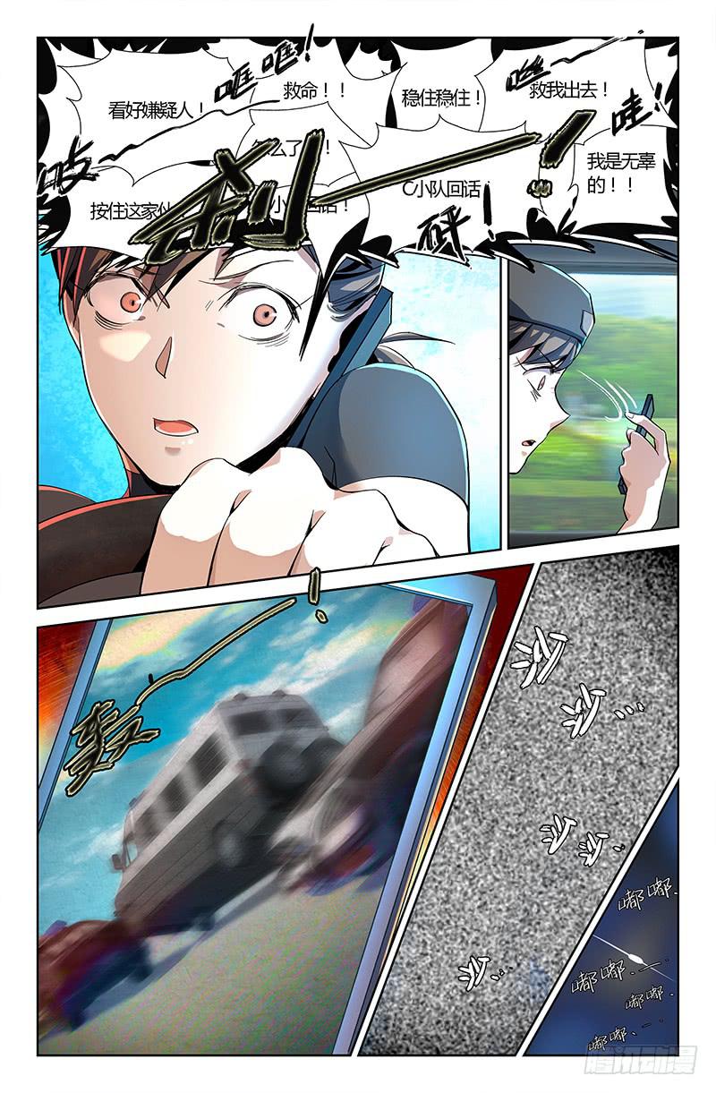 第九话-第11话