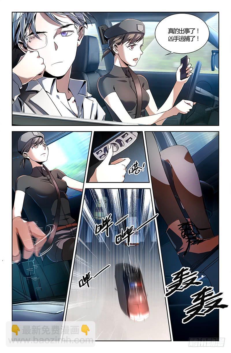 第九话-第11话