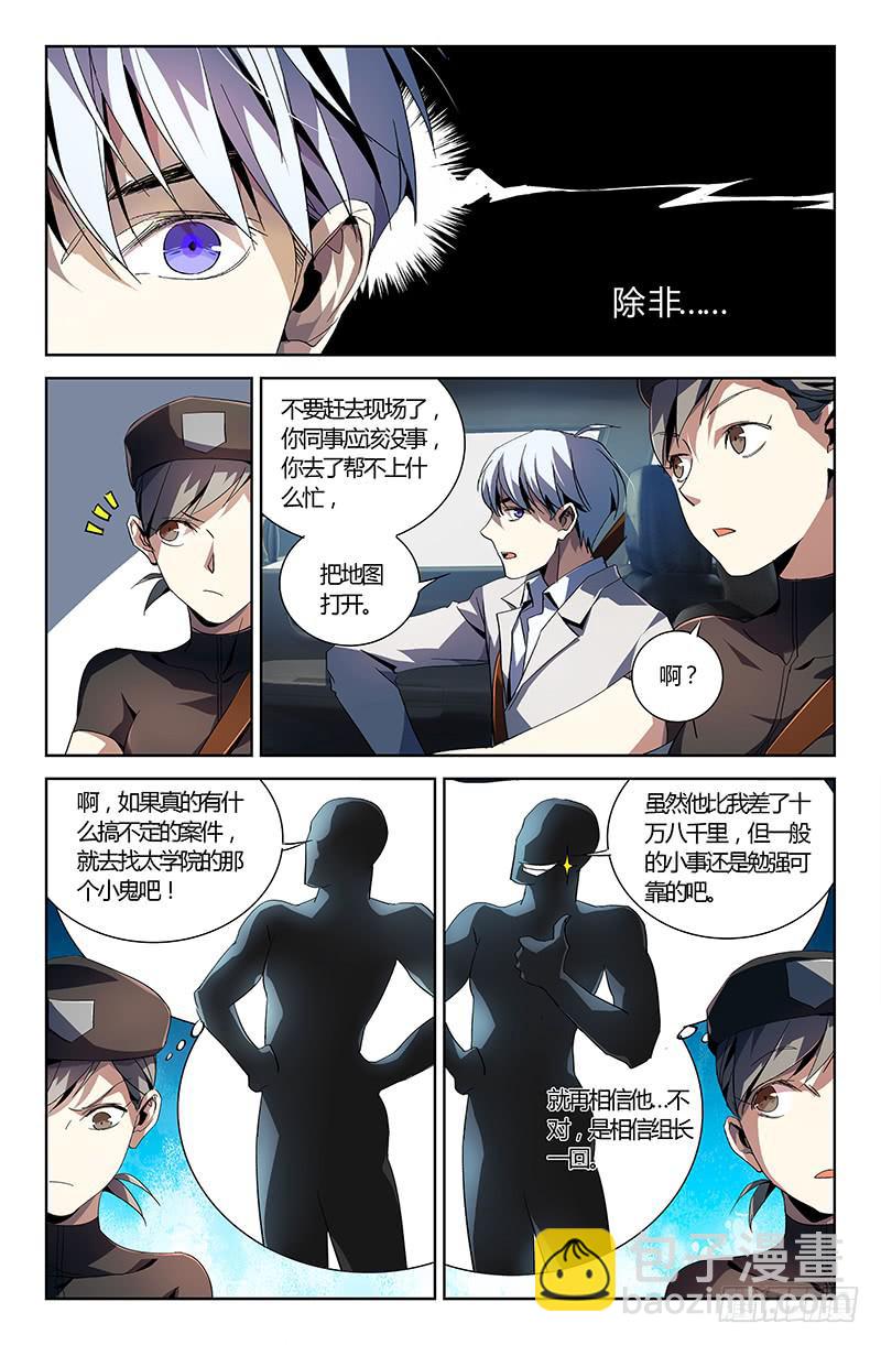 第九话-第11话