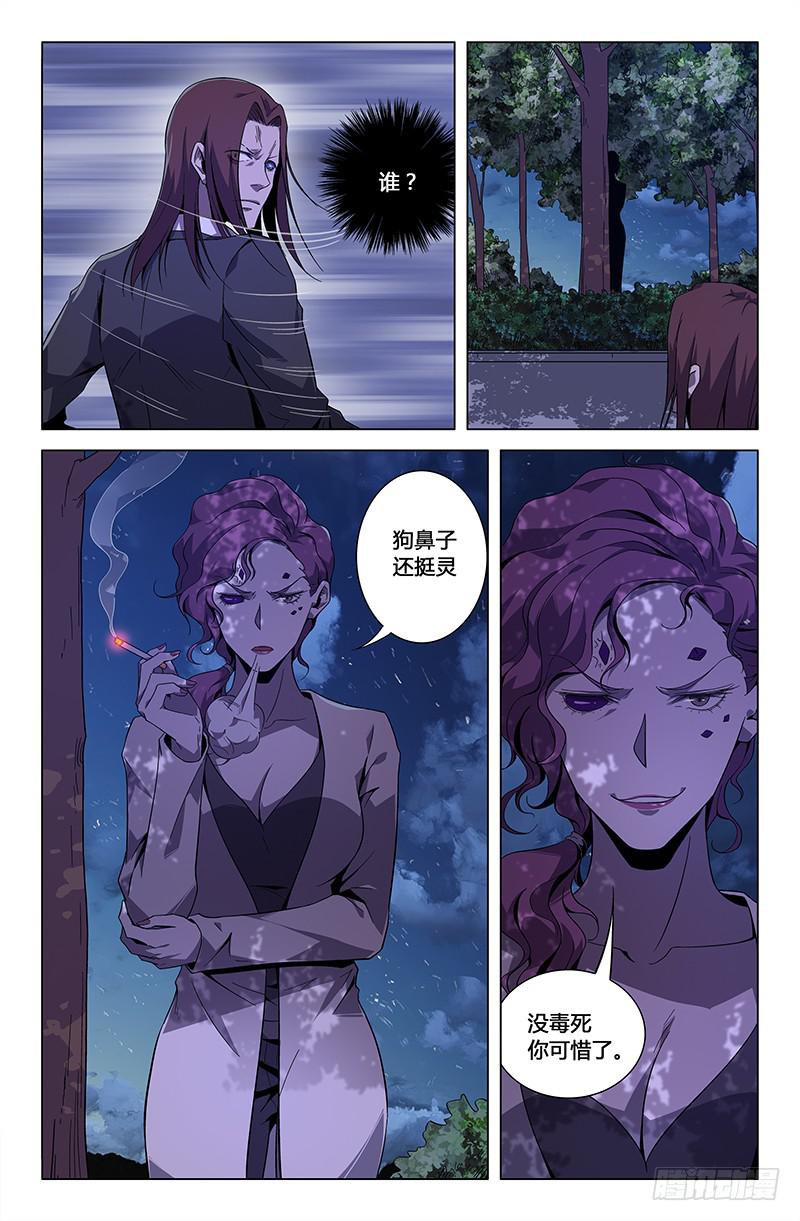 第一百零二话-第111话