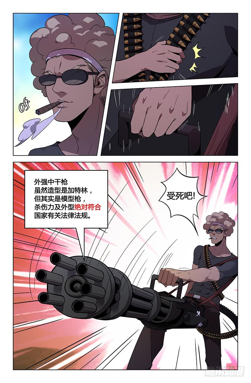 第一百零四话-第113话