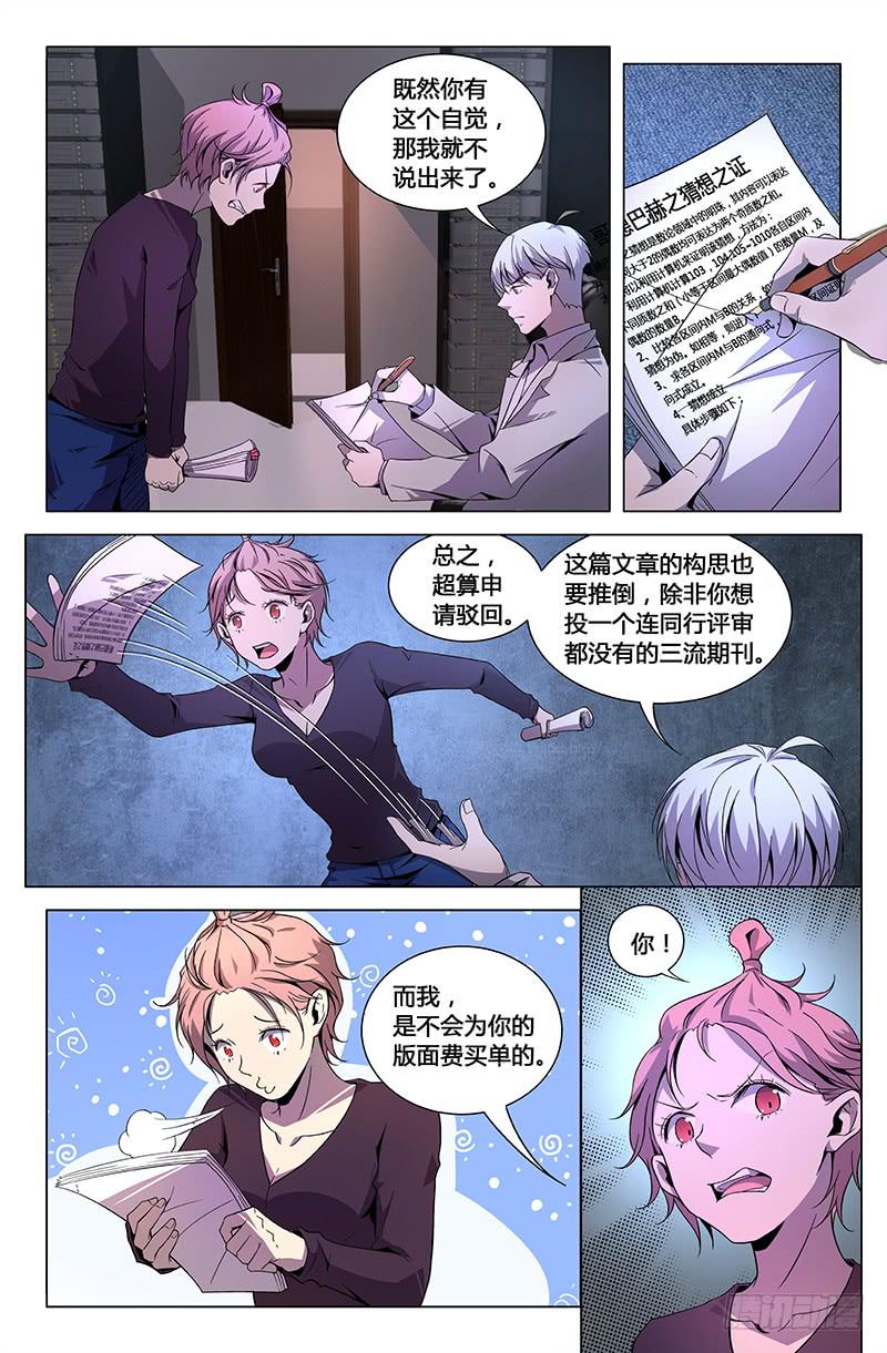 第一百零八话-第117话