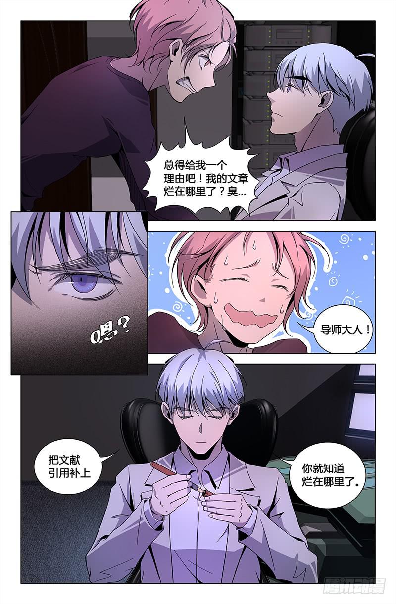 第一百零八话-第117话