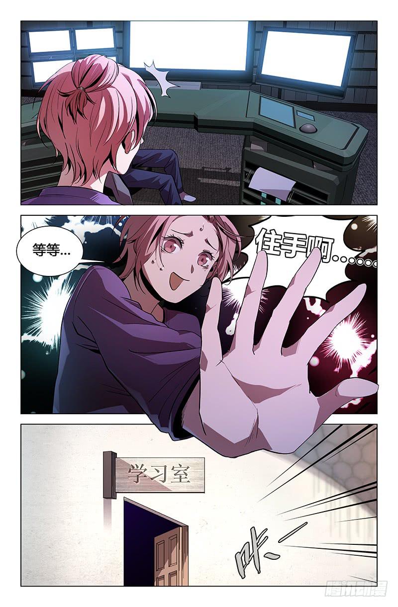 第一百零八话-第117话