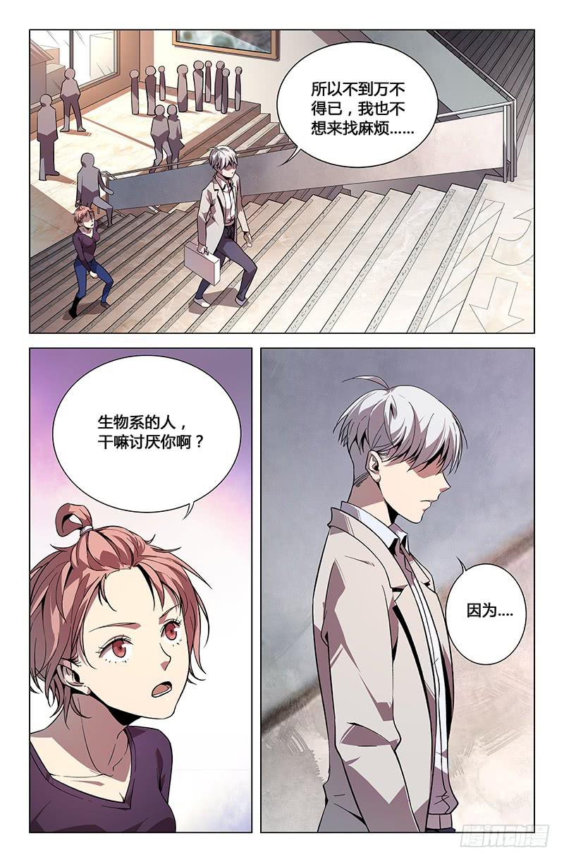 第一百一十话-第119话