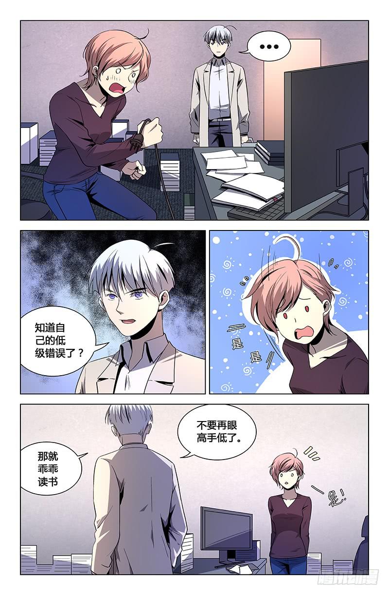 第一百一十话-第119话