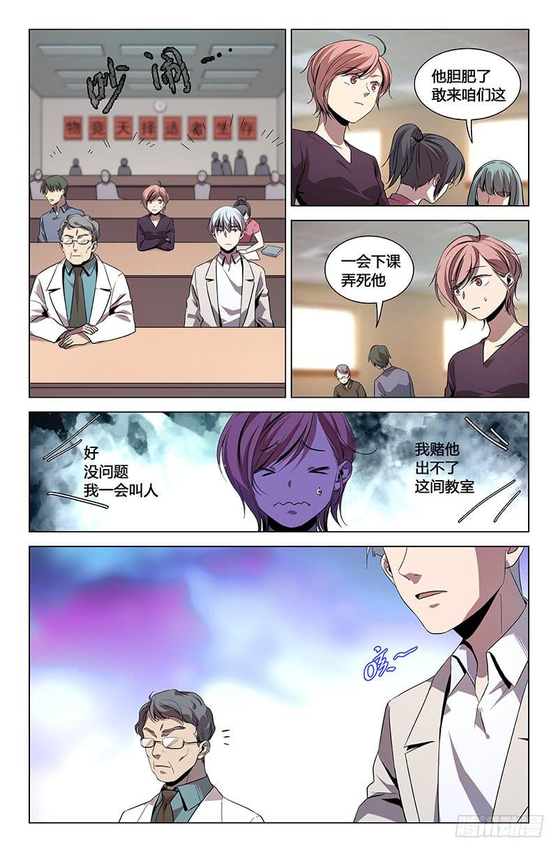 第一百一十二话-第121话