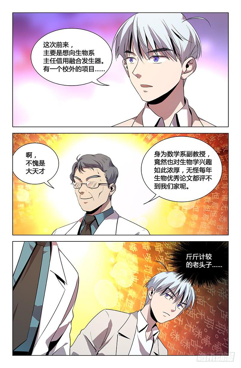 第一百一十二话-第121话