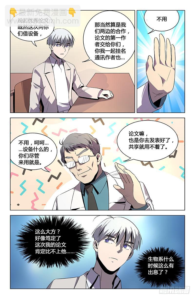 第一百一十二话-第121话