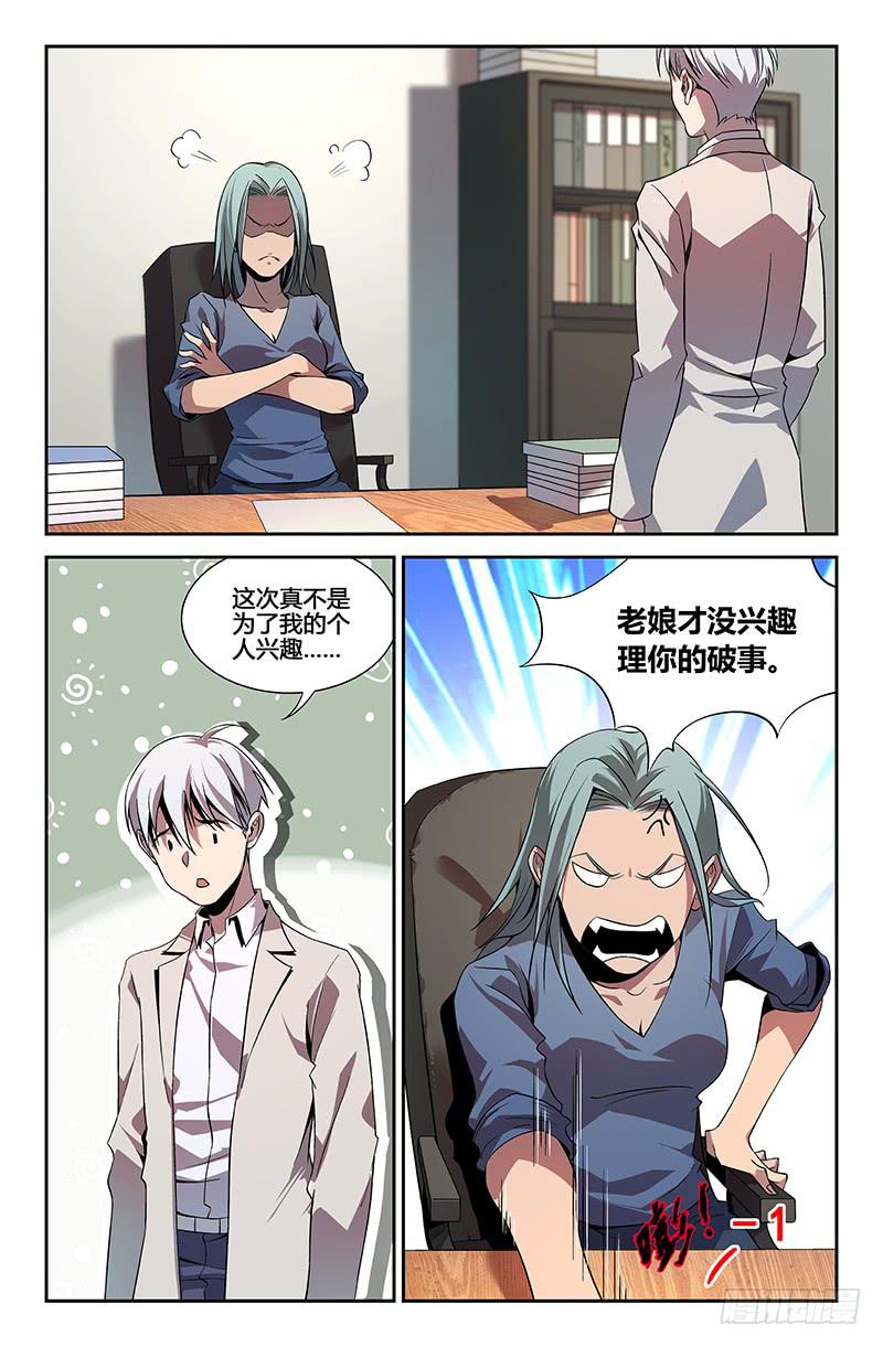 第一百一十六话-第125话
