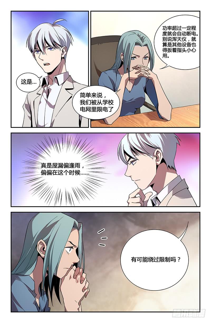 第一百一十六话-第125话