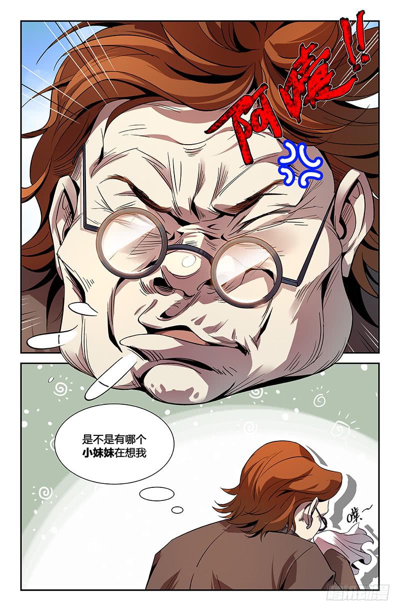第一百一十六话-第125话