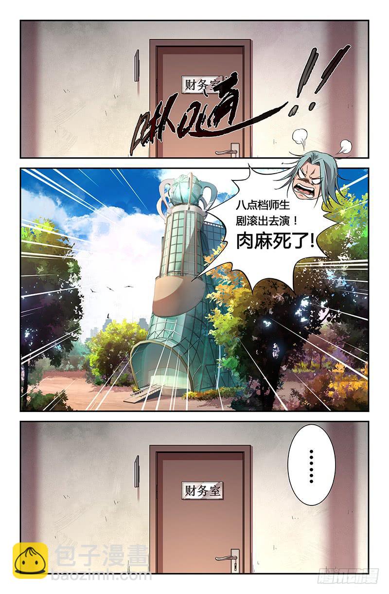第一百一十八话-第127话