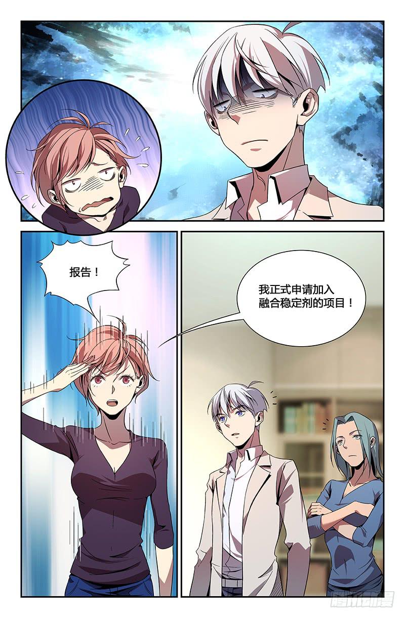 第一百一十八话-第127话