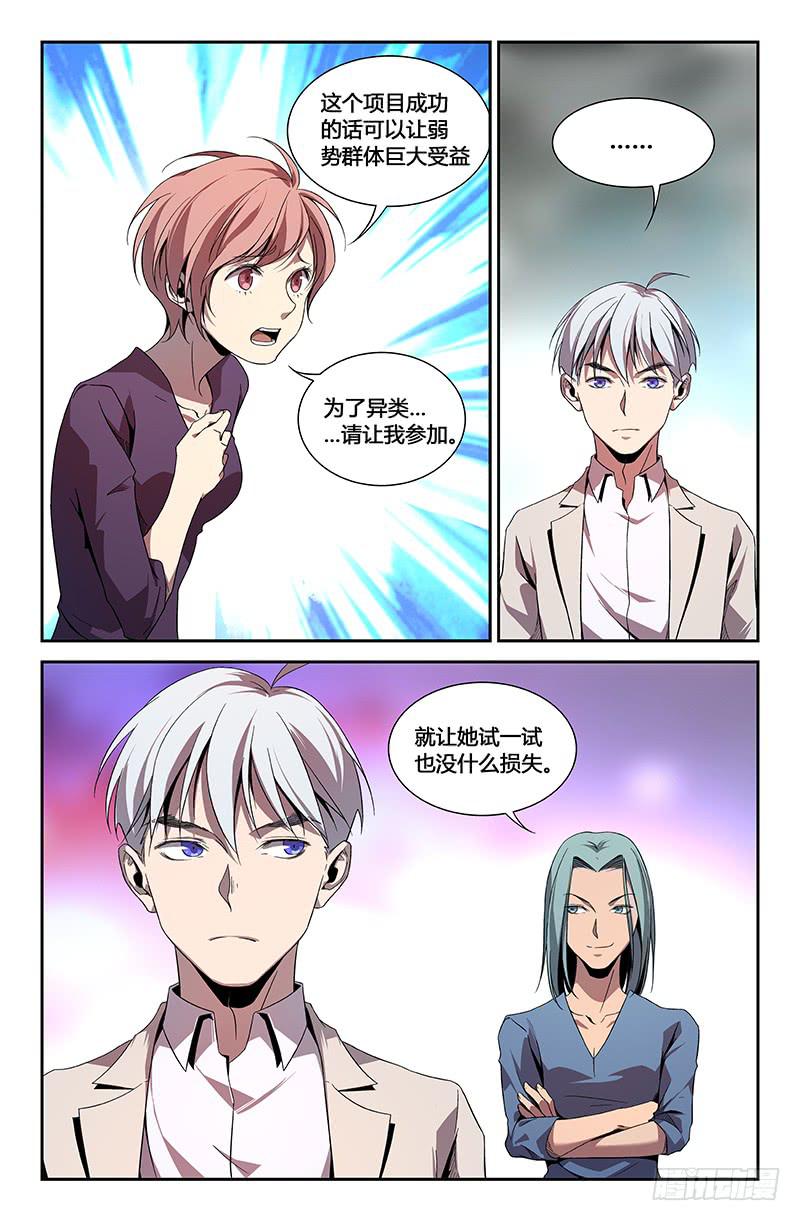 第一百一十八话-第127话