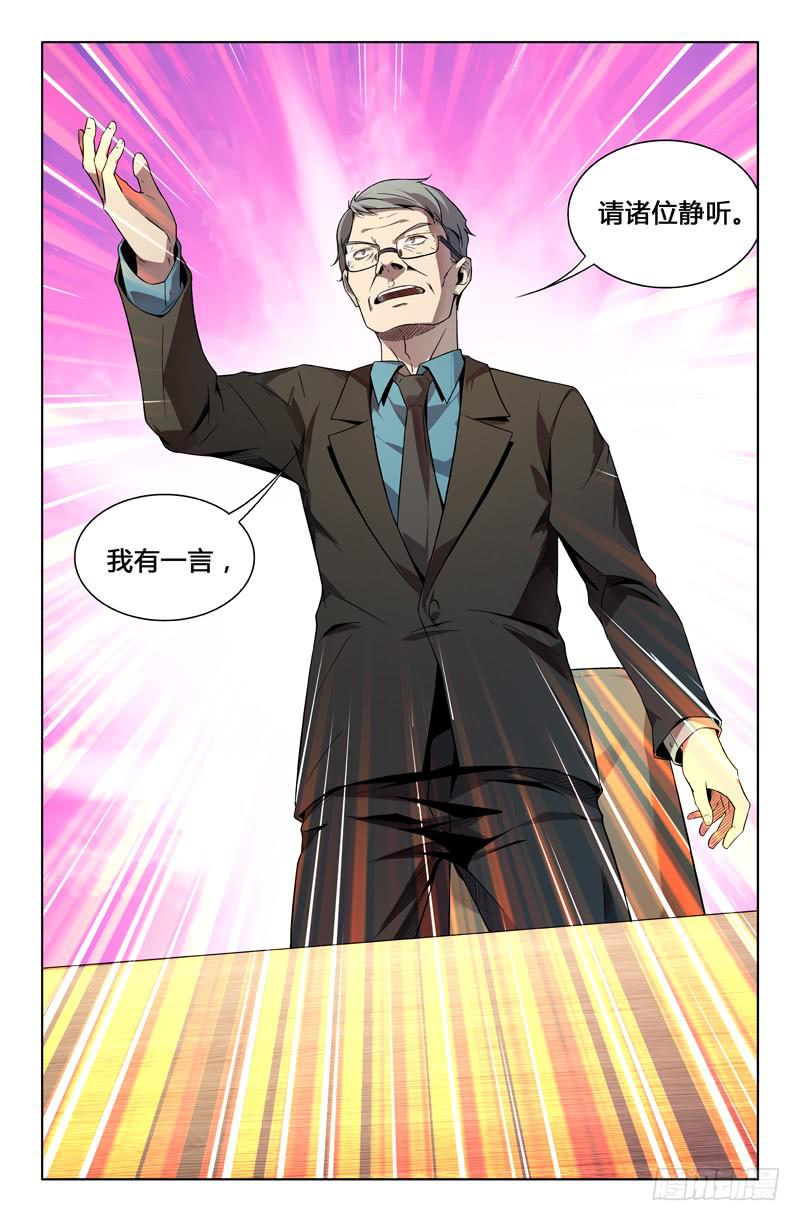第一百二十四话（上）-第133话