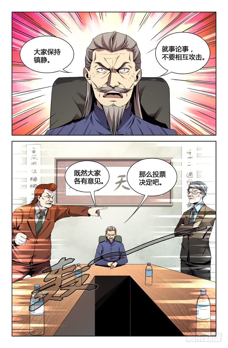 第一百二十四话（上）-第133话