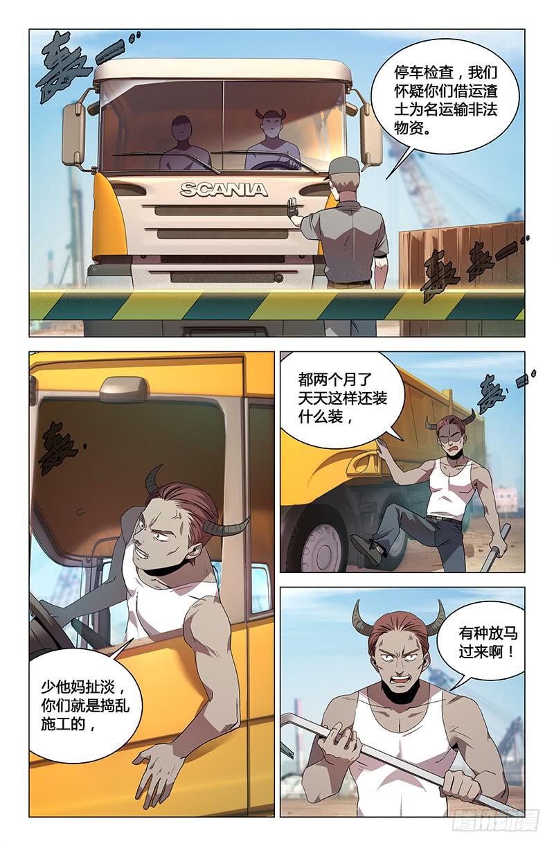 第一百二十五话-第135话