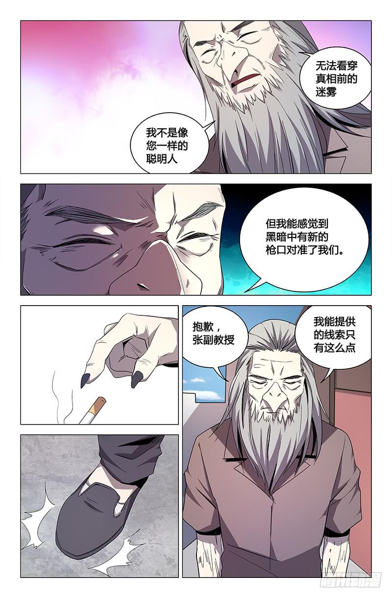 第一百二十九话-第139话
