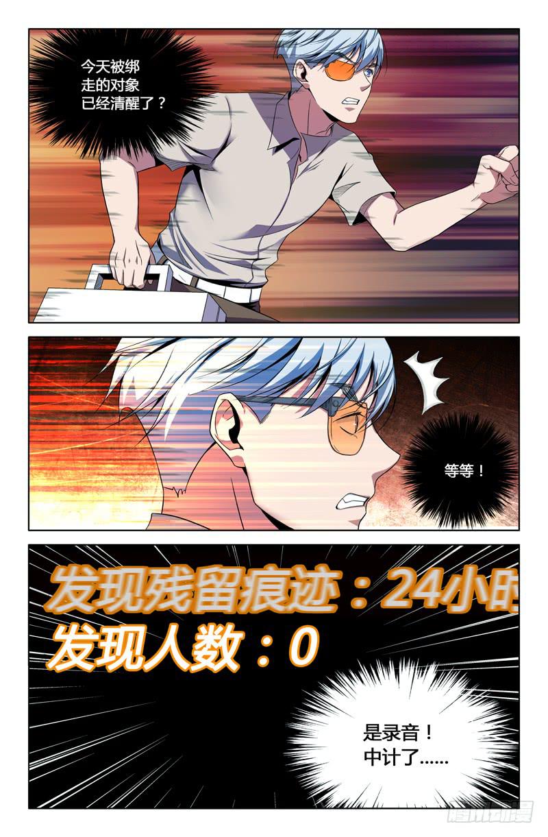第一百三十三话-第143话