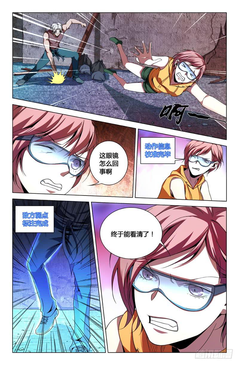 第一百三十九话-第149话