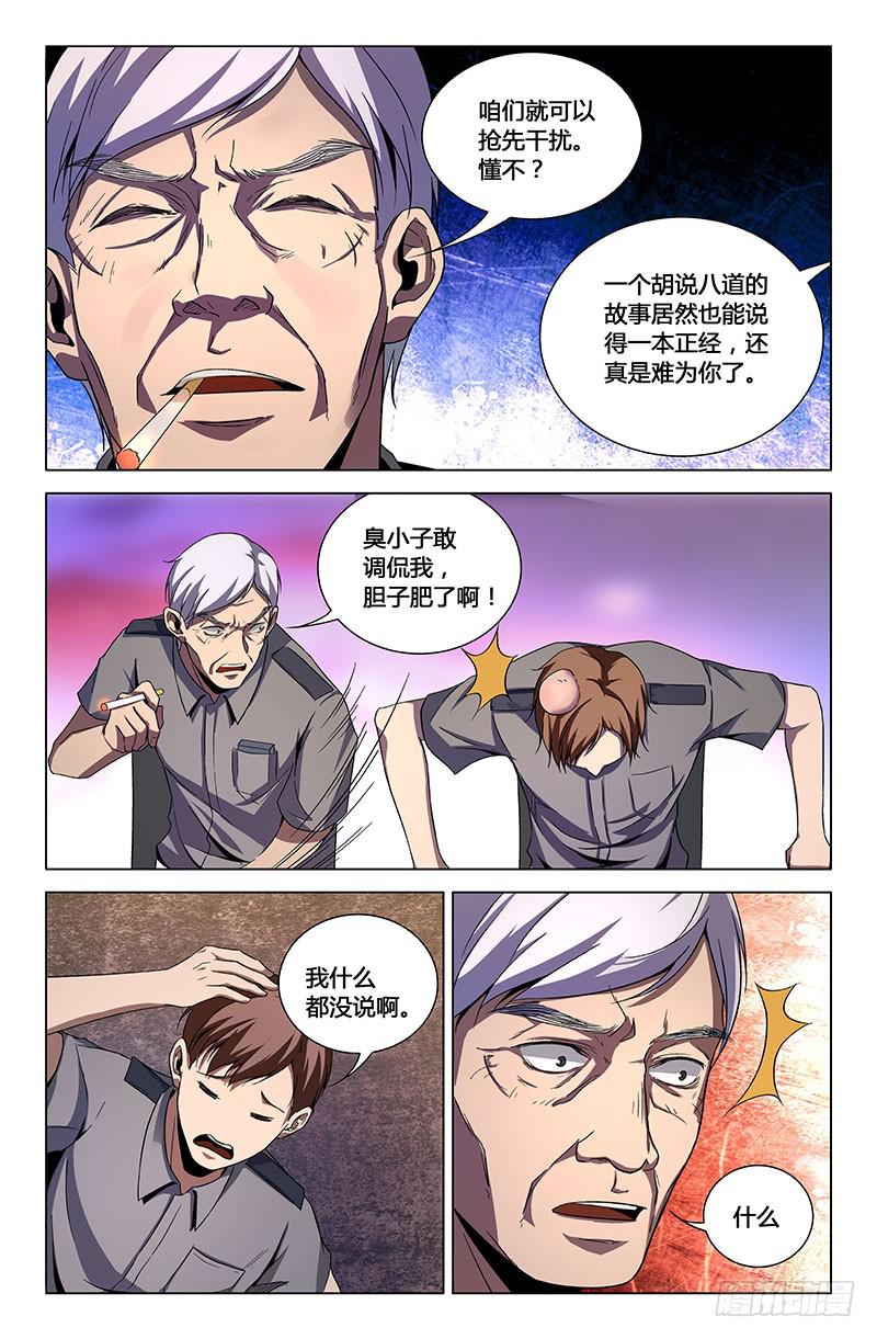 第一百四十三话-第153话
