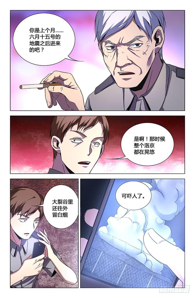 第一百四十三话-第153话