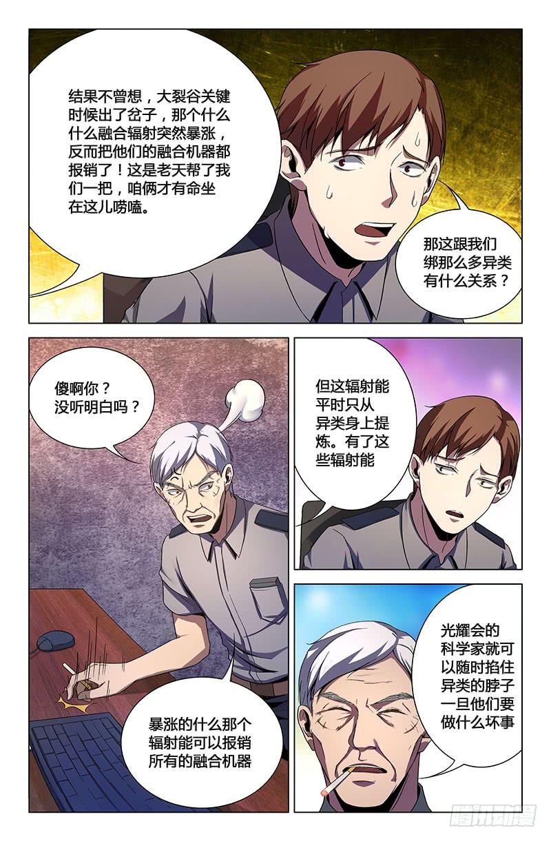 第一百四十三话-第153话