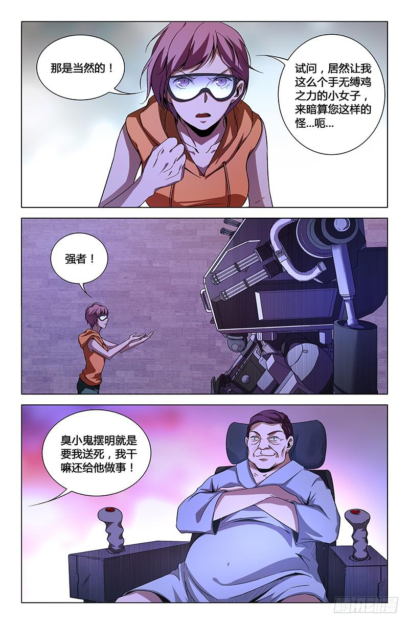 第一百四十九话-第159话