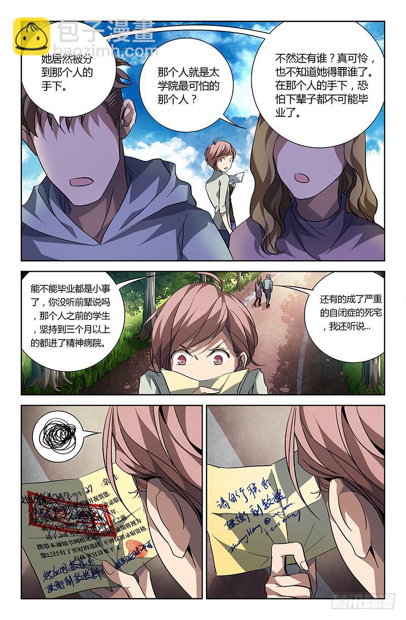 第十五话-第17话