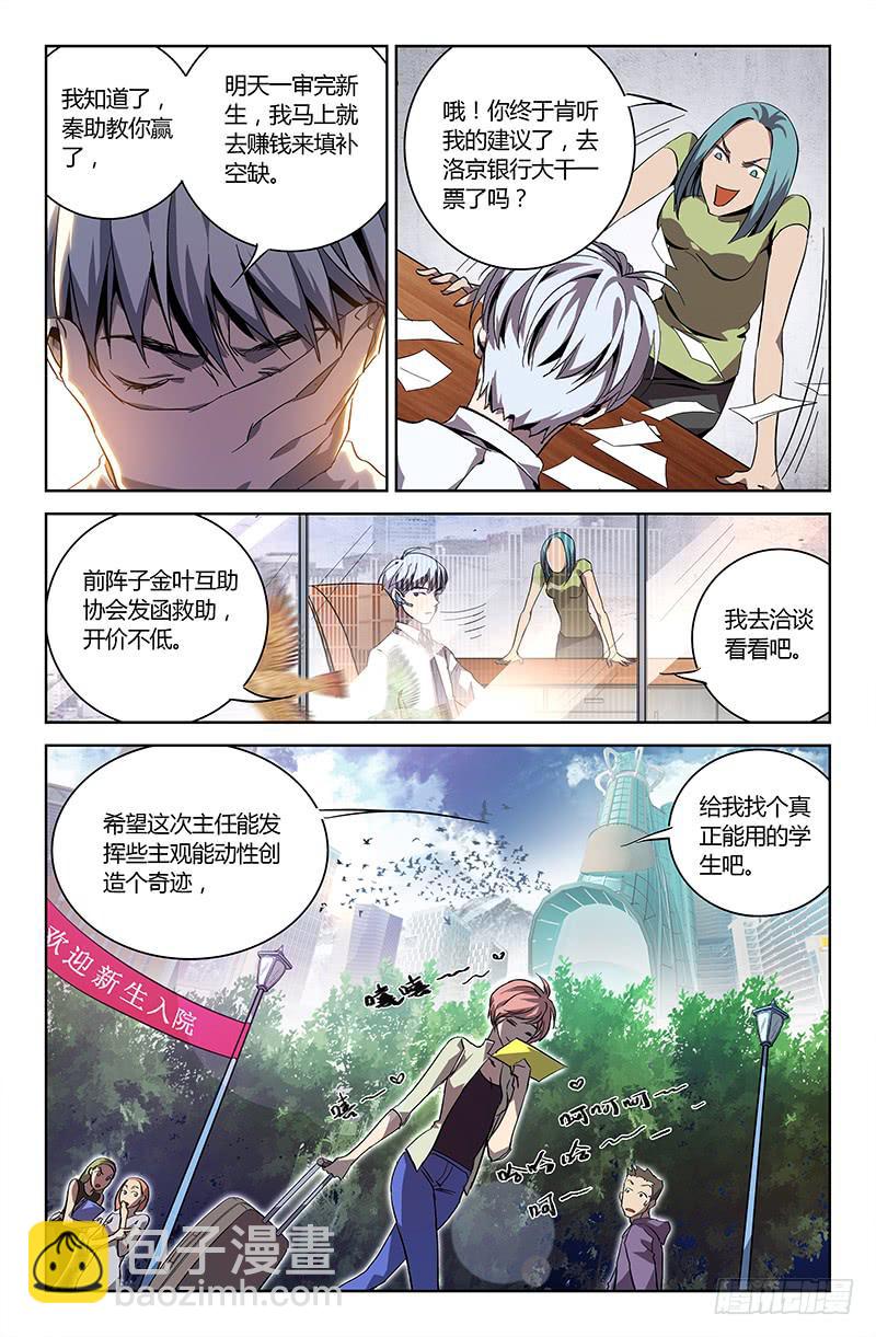 第十五话-第17话