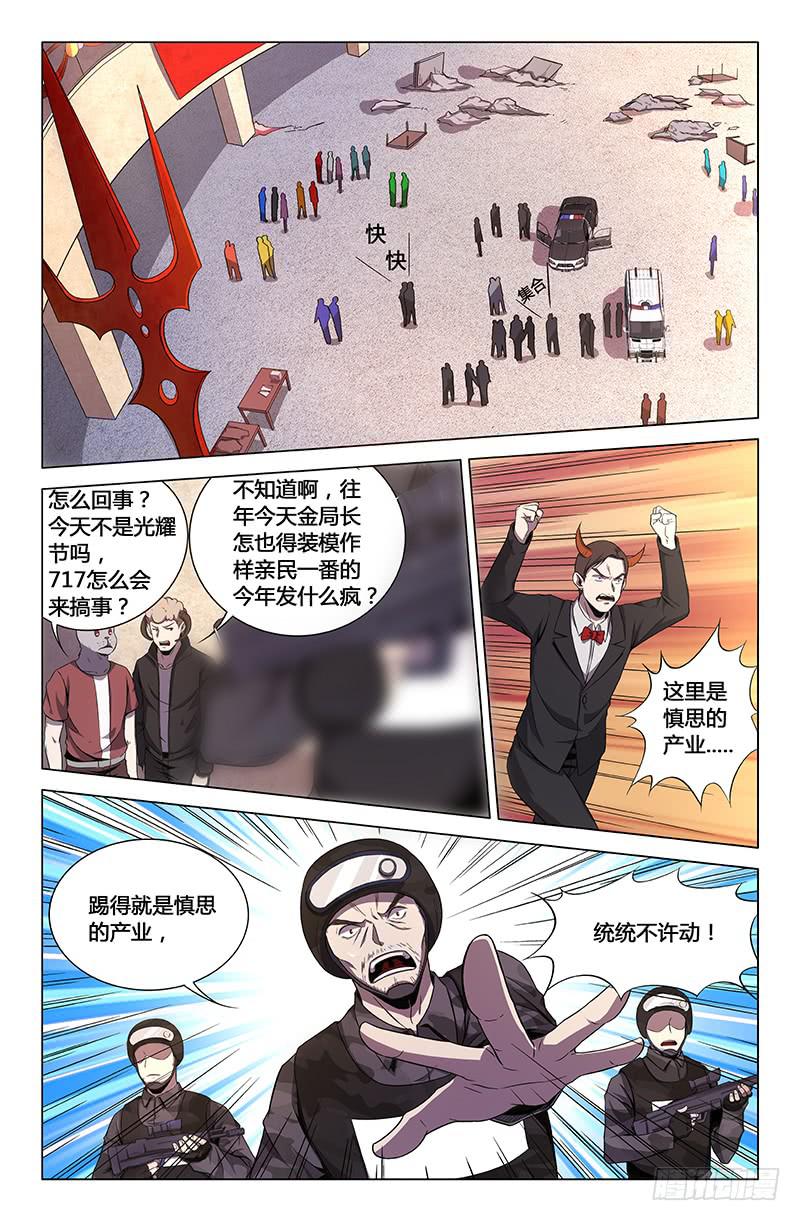 第一百六十一话-第171话