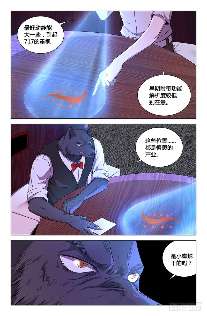 第一百六十一话-第171话