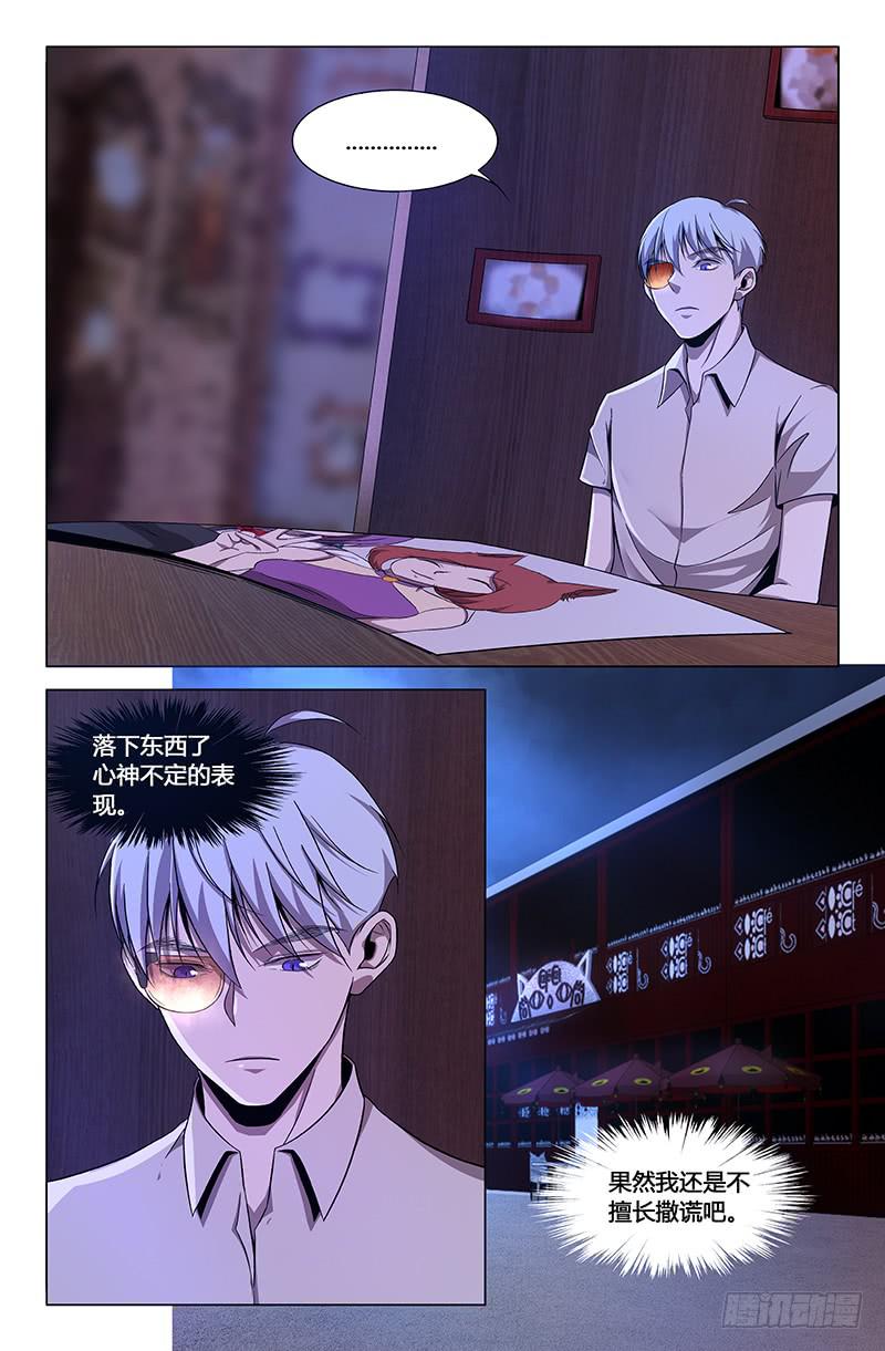 第一百六十一话-第171话